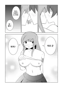 Watashi no Nii-san wa..., 한국어