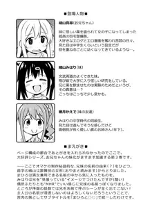 お兄ちゃんはおしまい!3, 日本語