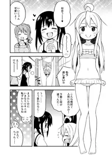 お兄ちゃんはおしまい!3, 日本語