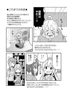 お兄ちゃんはおしまい!5, 日本語