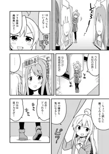 お兄ちゃんはおしまい!5, 日本語