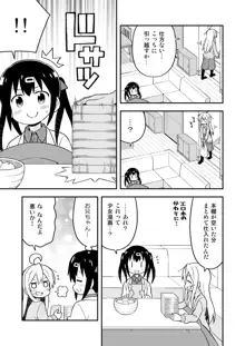 お兄ちゃんはおしまい!5, 日本語