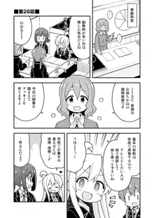 お兄ちゃんはおしまい!9, 日本語