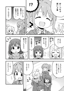 お兄ちゃんはおしまい!11, 日本語