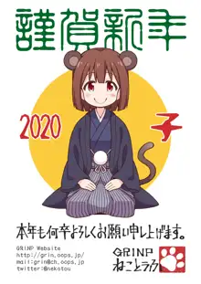 お兄ちゃんはおしまい!11, 日本語