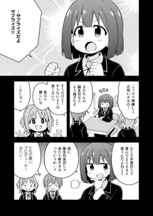 お兄ちゃんはおしまい!12, 日本語