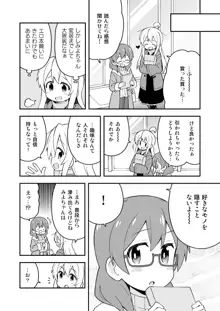 お兄ちゃんはおしまい!12, 日本語