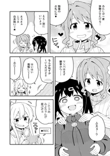 お兄ちゃんはおしまい!13, 日本語