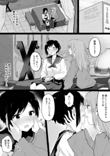 ドM裏垢女子が拘束百合えっちで女同士の良さを教え込まれちゃう本, 日本語