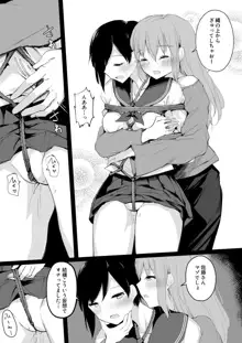 ドM裏垢女子が拘束百合えっちで女同士の良さを教え込まれちゃう本, 日本語