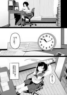 ドM裏垢女子が拘束百合えっちで女同士の良さを教え込まれちゃう本, 日本語