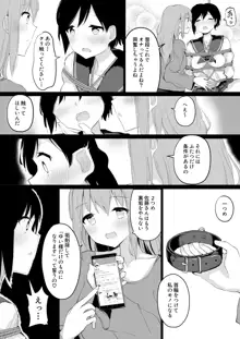 ドM裏垢女子が拘束百合えっちで女同士の良さを教え込まれちゃう本, 日本語