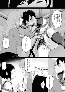 ドM裏垢女子が拘束百合えっちで女同士の良さを教え込まれちゃう本, 日本語