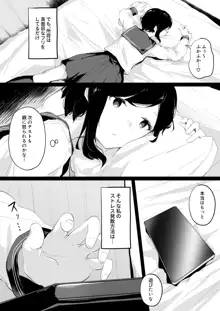 ドM裏垢女子が拘束百合えっちで女同士の良さを教え込まれちゃう本, 日本語