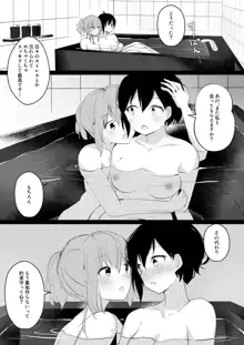 ドM裏垢女子が拘束百合えっちで女同士の良さを教え込まれちゃう本, 日本語