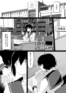 ドM裏垢女子が拘束百合えっちで女同士の良さを教え込まれちゃう本, 日本語