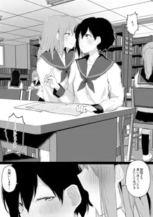 ドM裏垢女子が拘束百合えっちで女同士の良さを教え込まれちゃう本, 日本語