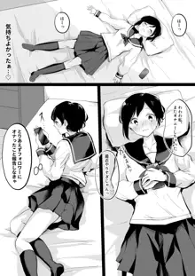 ドM裏垢女子が拘束百合えっちで女同士の良さを教え込まれちゃう本, 日本語