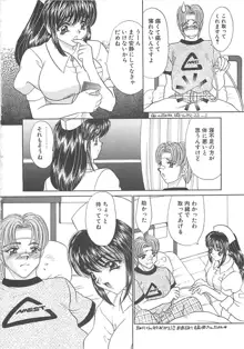 巨乳に向かない職業, 日本語