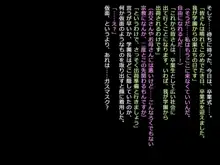 絶頂学園 狂育機姦 CG集, 日本語