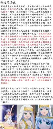 痴汉玩弄茵蒂克丝的骚脚底腋下，强迫足交穿足袋, 中文