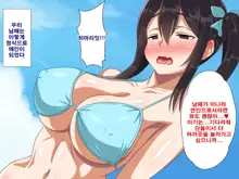 Onii-chan wa Mate mo Dekinai Dameinu desu ne!, 한국어