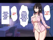 Onii-chan wa Mate mo Dekinai Dameinu desu ne!, 한국어