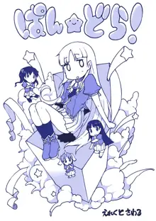 PANDRA - 새하얀 욕망과 어둠의 희망 ch.1 | PANDRA - Shiroki Yokubo Kuro no Kibou ch.1, 한국어