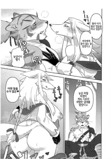 R-18 Helga-san Hon ~Mikan~ | R-18 헬가 씨 책 ~미완~, 한국어