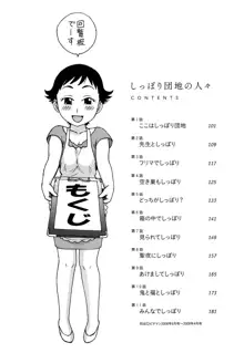 はだかな, 日本語