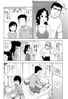 はだかな, 日本語