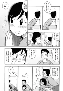 はだかな, 日本語