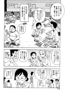 はだかな, 日本語