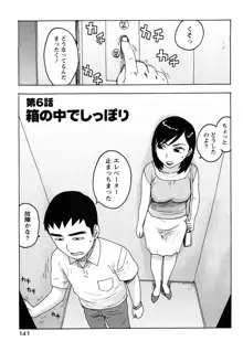 はだかな, 日本語