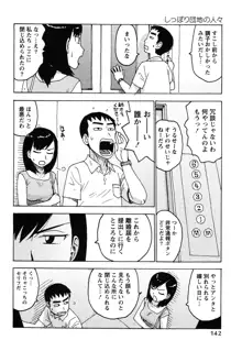 はだかな, 日本語