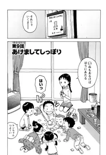 はだかな, 日本語