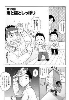 はだかな, 日本語