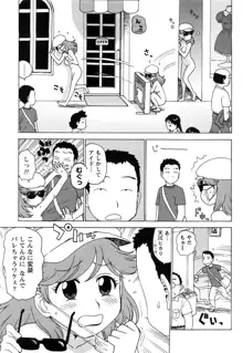 はだかな, 日本語