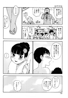 はだかな, 日本語