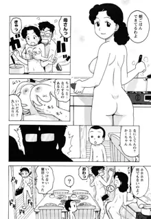 はだかな, 日本語