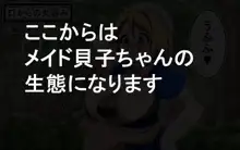 丸呑み→吸収→進化, 日本語