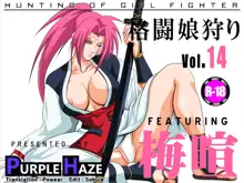 Kakutou Musume Gari Vol. 14 Baiken Hen, 한국어