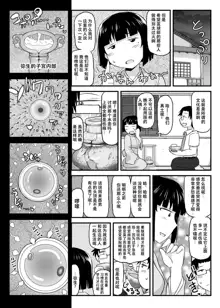 Inkou Kyoushi no Saimin SeiKatsu Shidouroku Tachibana Yayoi Hen ~Sensei, Itoshii Ano Hito no Tame ni Uchi ni Okodane Tsuketatte Kudasai…~, 中文