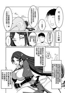 Raikou Mama to Ecchi suru Hon, 中文