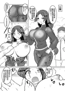 Raikou Mama to Ecchi suru Hon, 中文