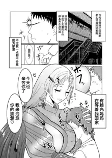 Raikou Mama to Ecchi suru Hon, 中文