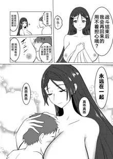 Raikou Mama to Ecchi suru Hon, 中文