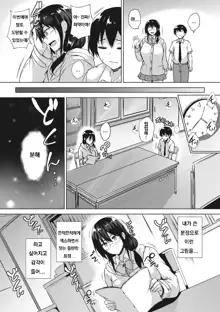 Eroge de Subete wa Kaiketsu Dekiru! Ch. 2, 한국어