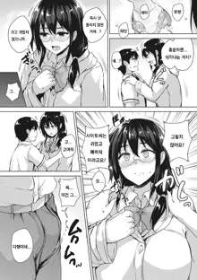 Eroge de Subete wa Kaiketsu Dekiru! Ch. 2, 한국어