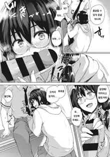 Eroge de Subete wa Kaiketsu Dekiru! Ch. 2, 한국어